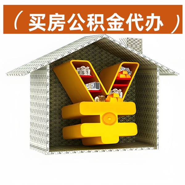  四川省成都封存公积金账户的提取条件是啥？具体怎么做啊？